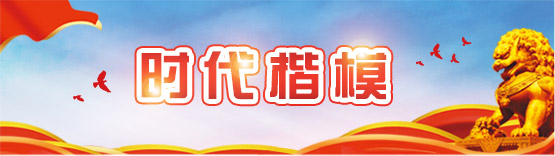 時代楷模公益廣告