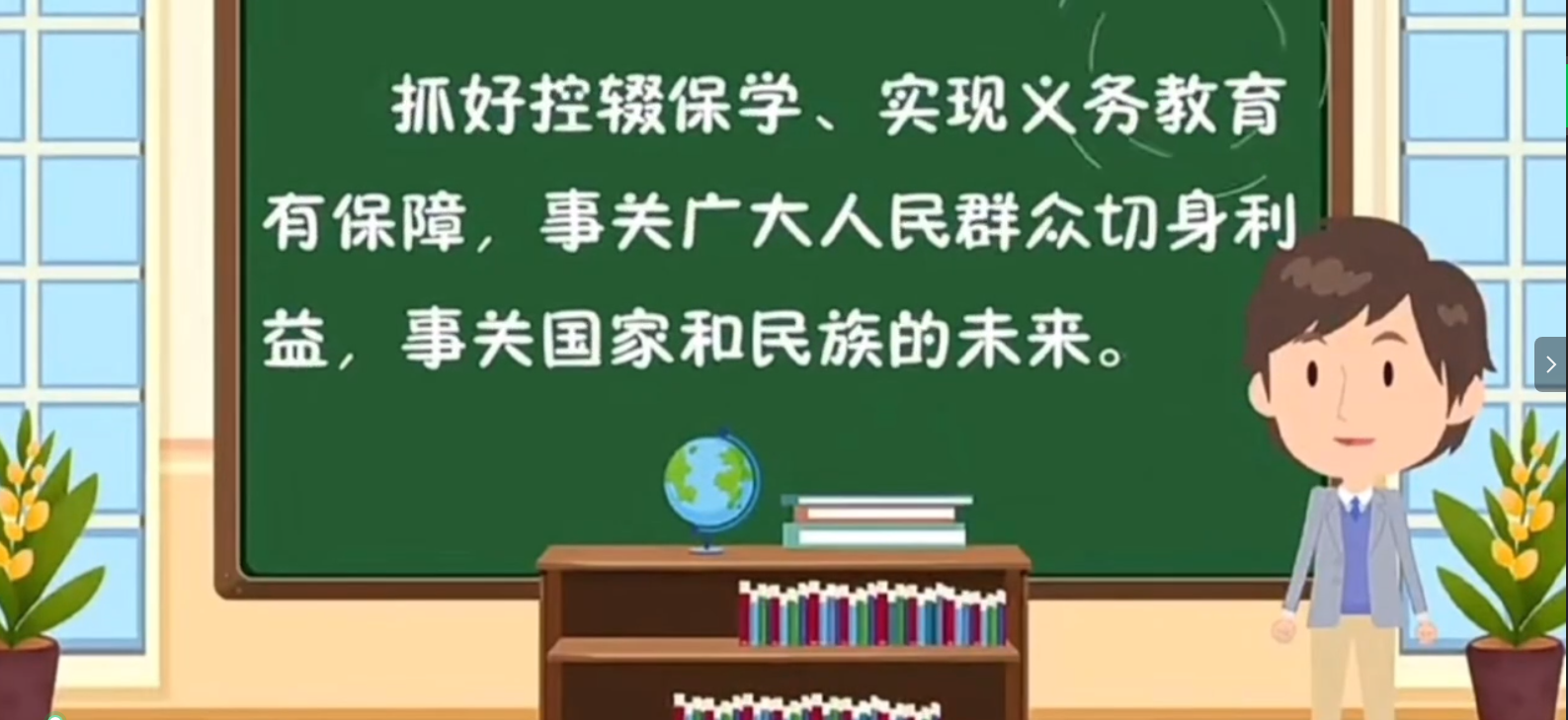 【動漫解讀】乳山市教育和體育局關于義務教育控輟保學攻堅行動方案